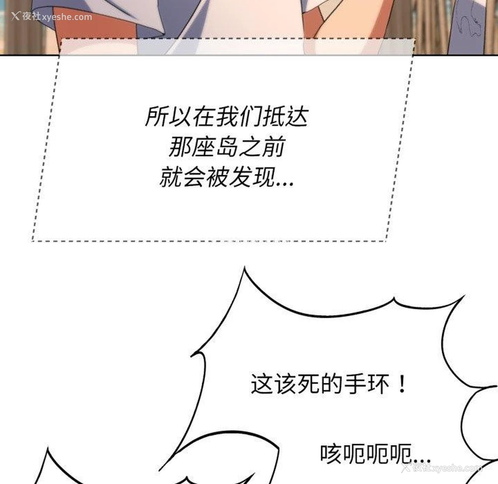 117P - 危险同学会