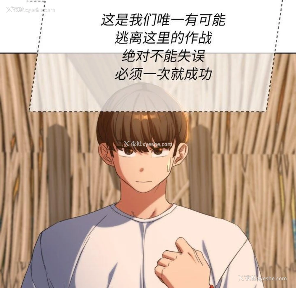 121P - 危险同学会