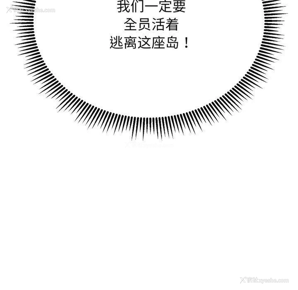 134P - 危险同学会