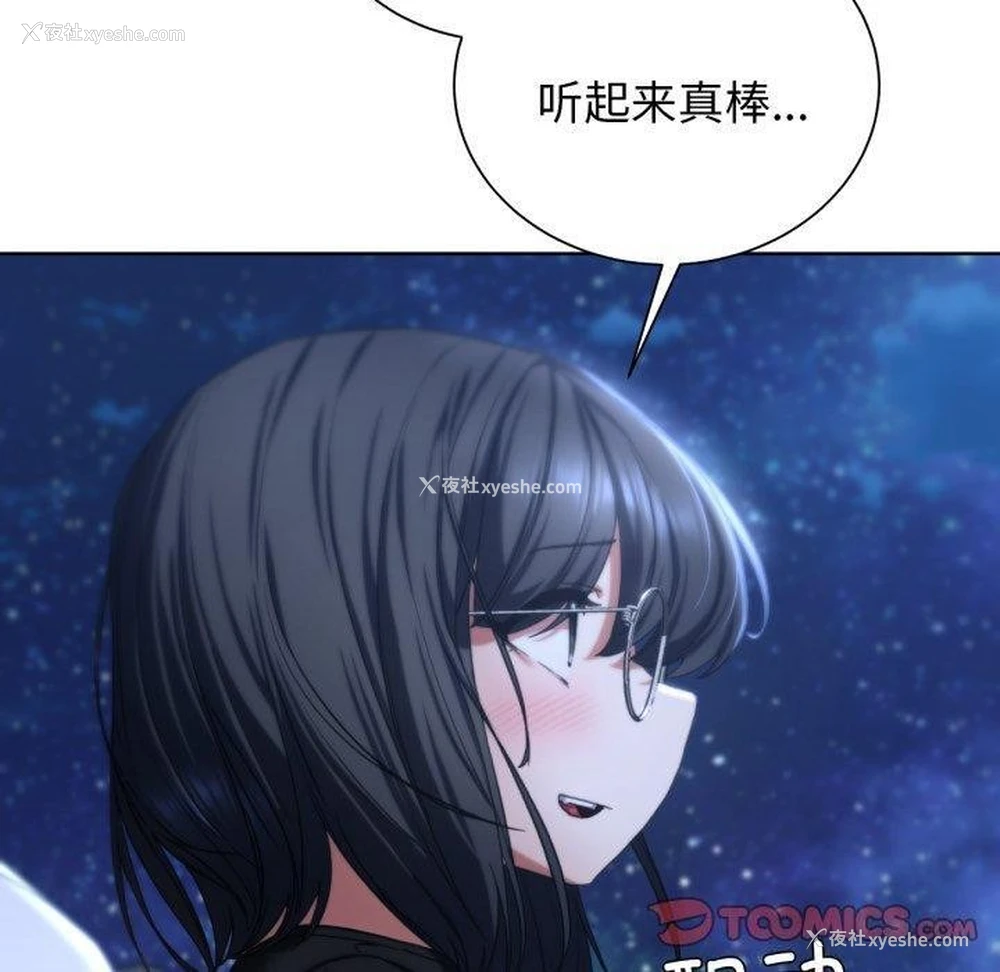 140P - 危险同学会
