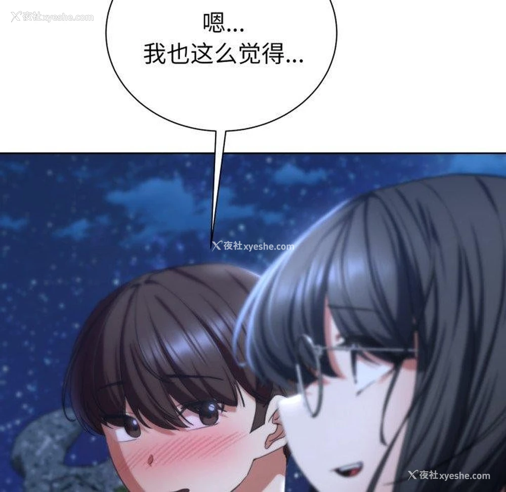 142P - 危险同学会