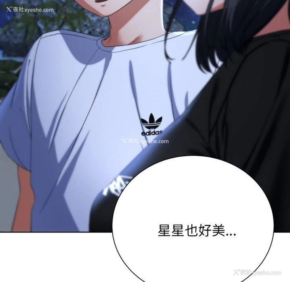143P - 危险同学会