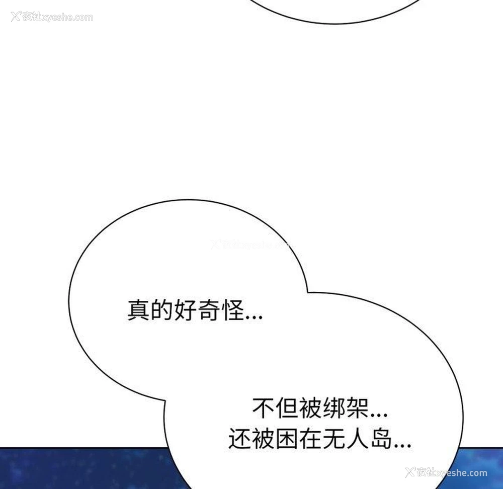 144P - 危险同学会