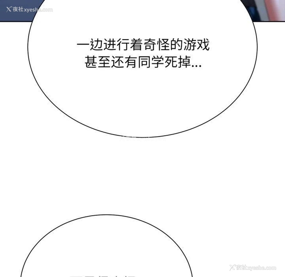 146P - 危险同学会