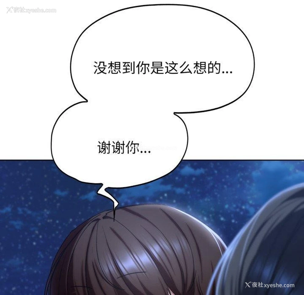 149P - 危险同学会