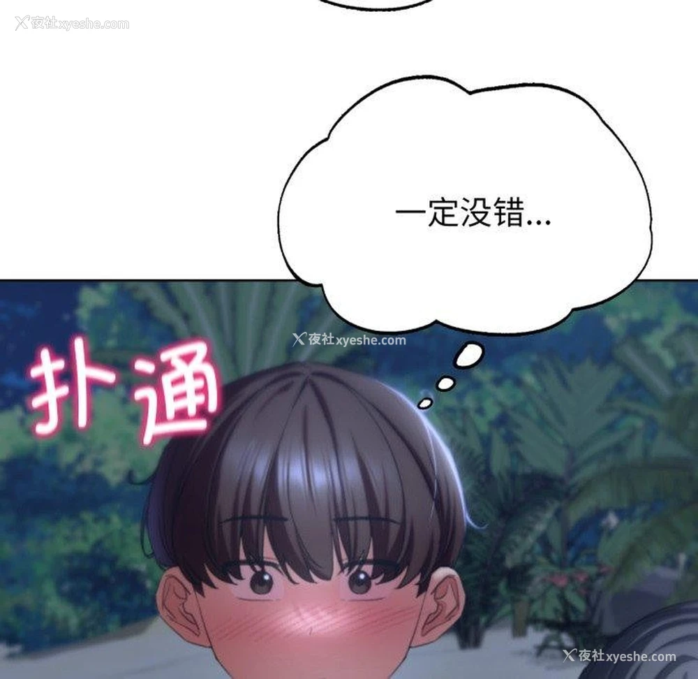 158P - 危险同学会
