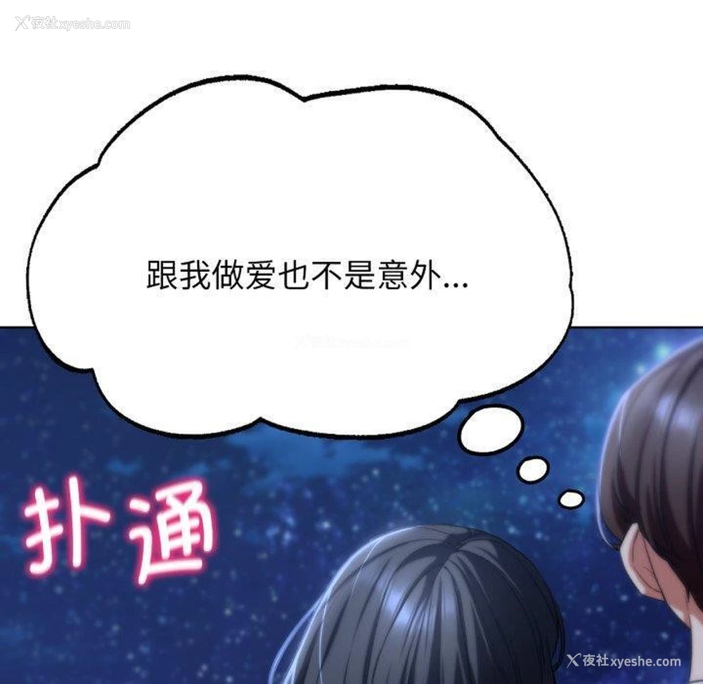 160P - 危险同学会