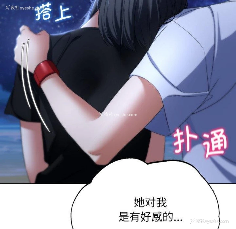161P - 危险同学会