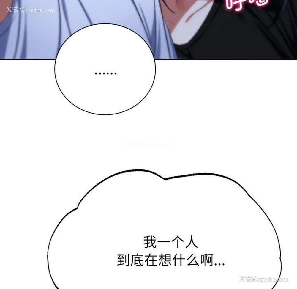 166P - 危险同学会