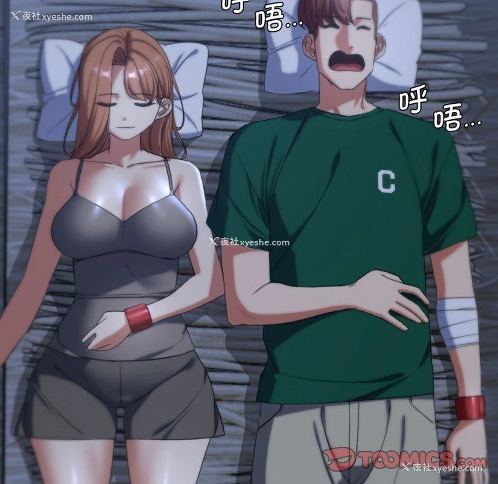 172P - 危险同学会