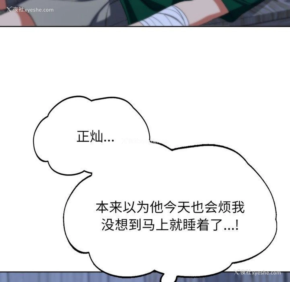 175P - 危险同学会