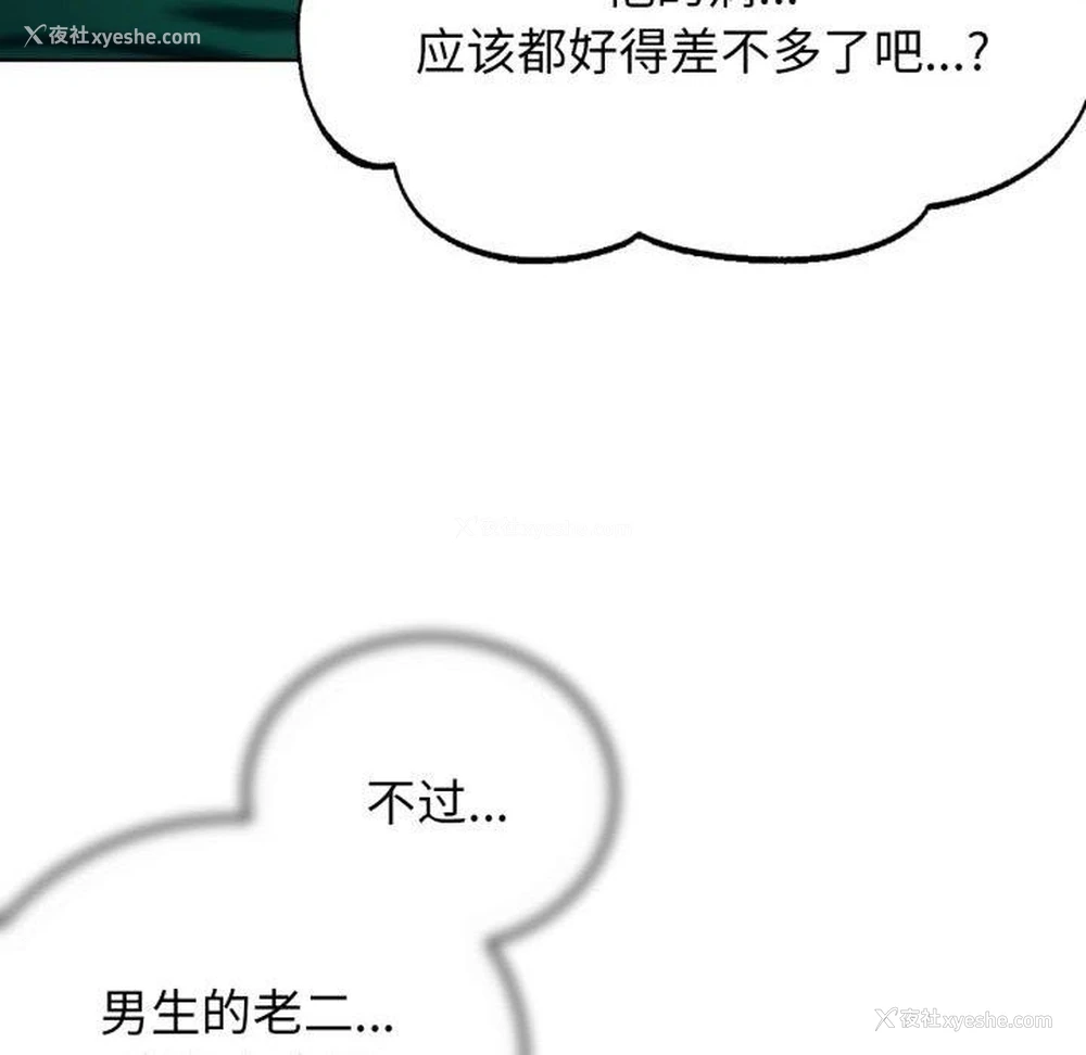 183P - 危险同学会
