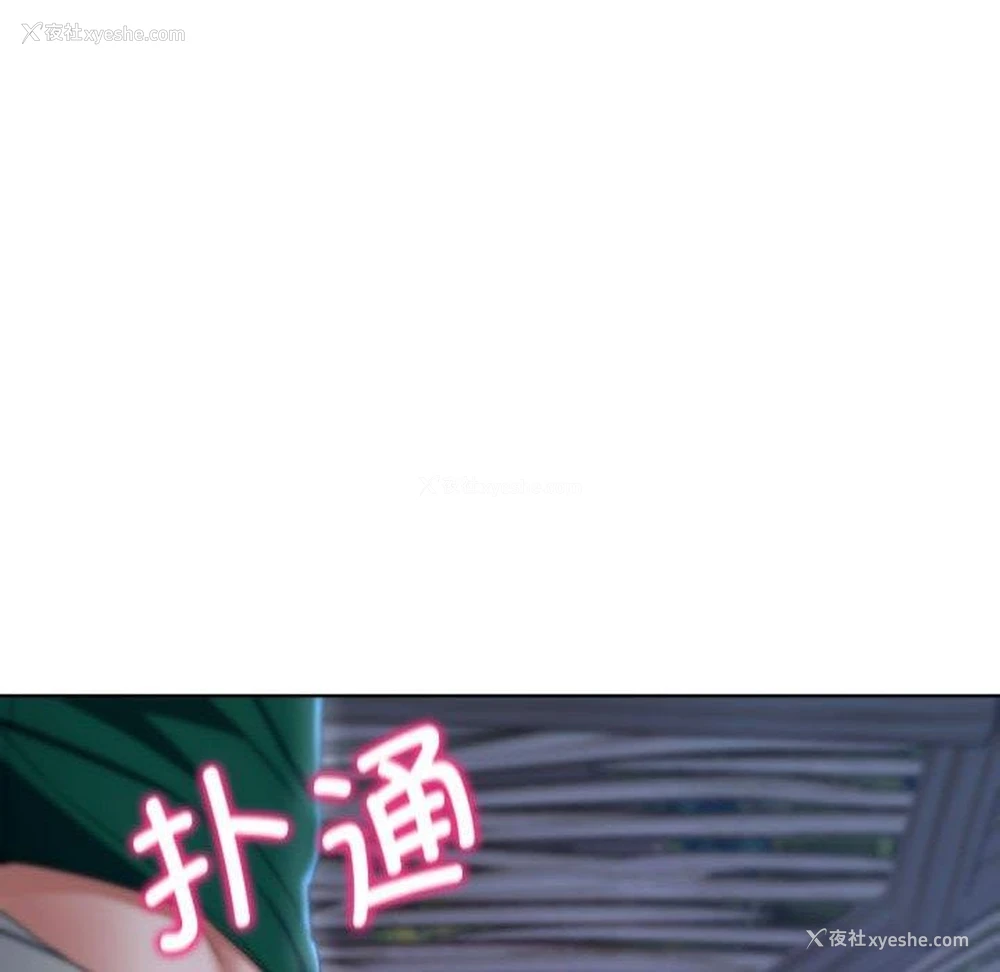 189P - 危险同学会
