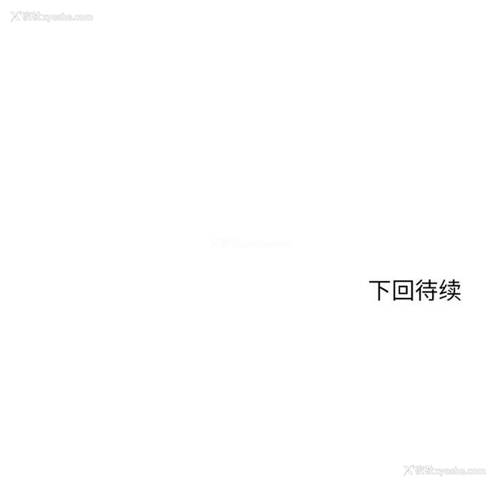 192P - 危险同学会