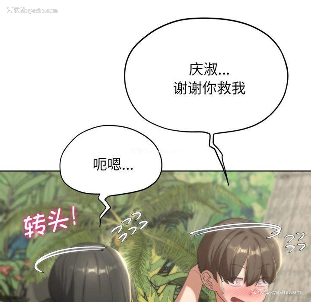 24P - 危险同学会