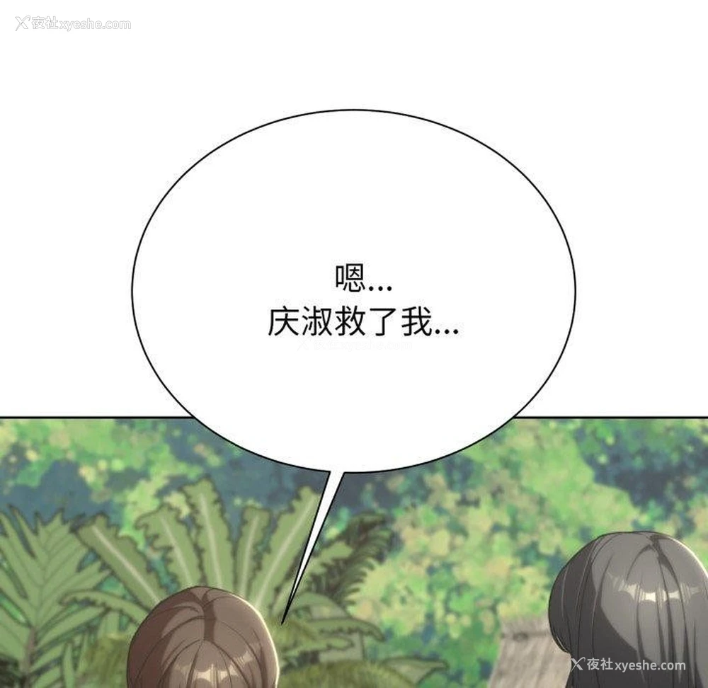 29P - 危险同学会