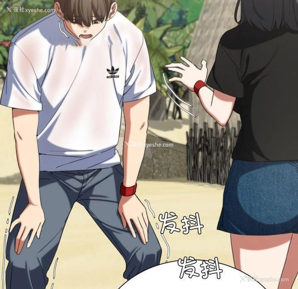 30P - 危险同学会