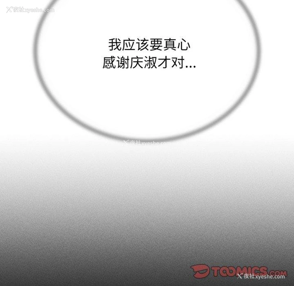 36P - 危险同学会