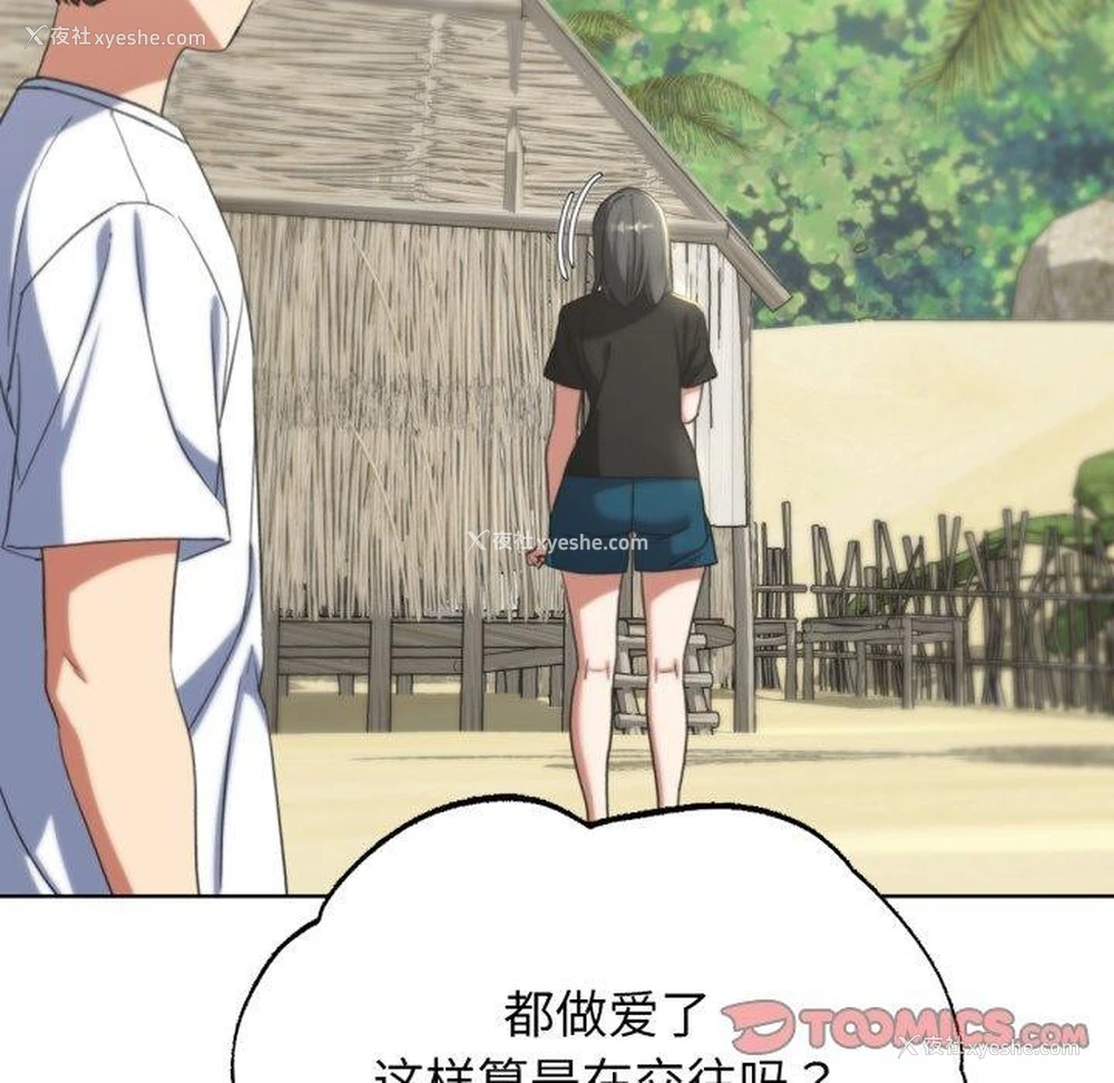44P - 危险同学会