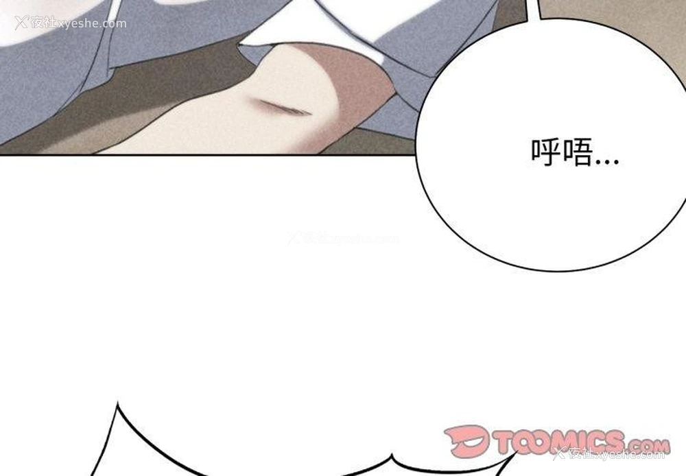 4P - 危险同学会