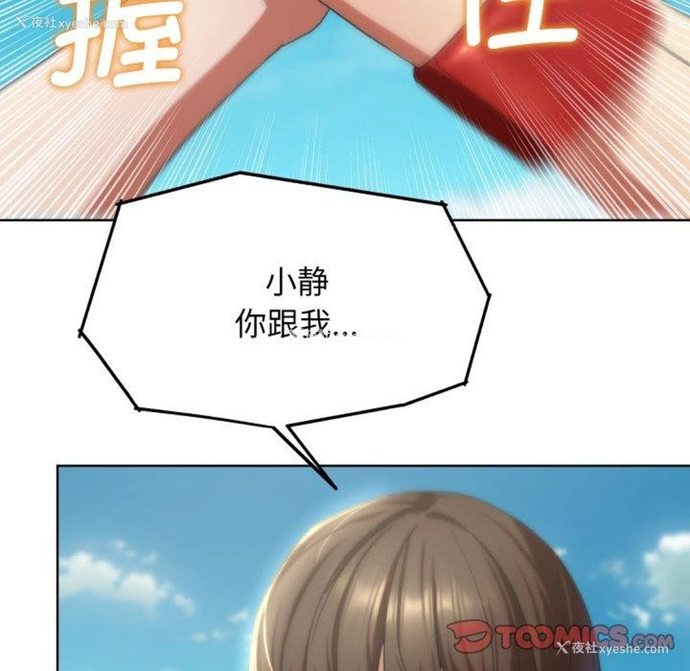 52P - 危险同学会