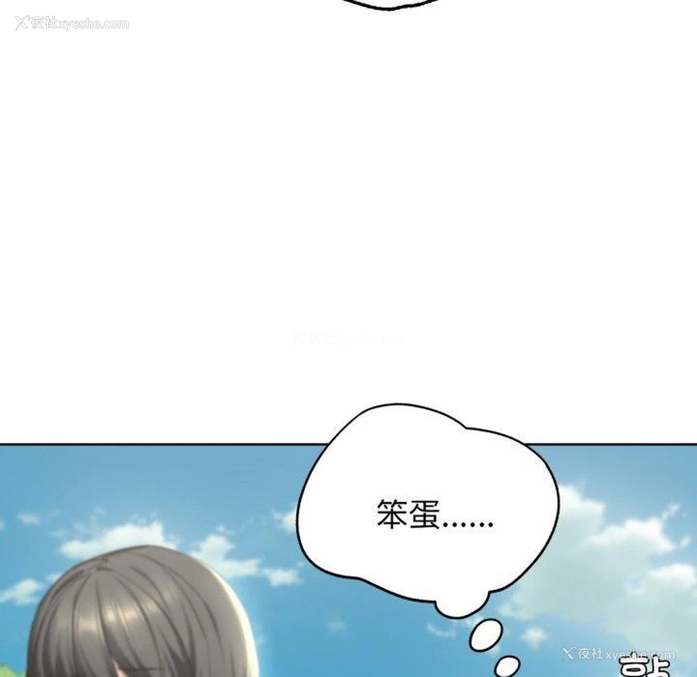 58P - 危险同学会