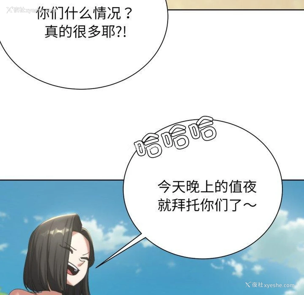 64P - 危险同学会