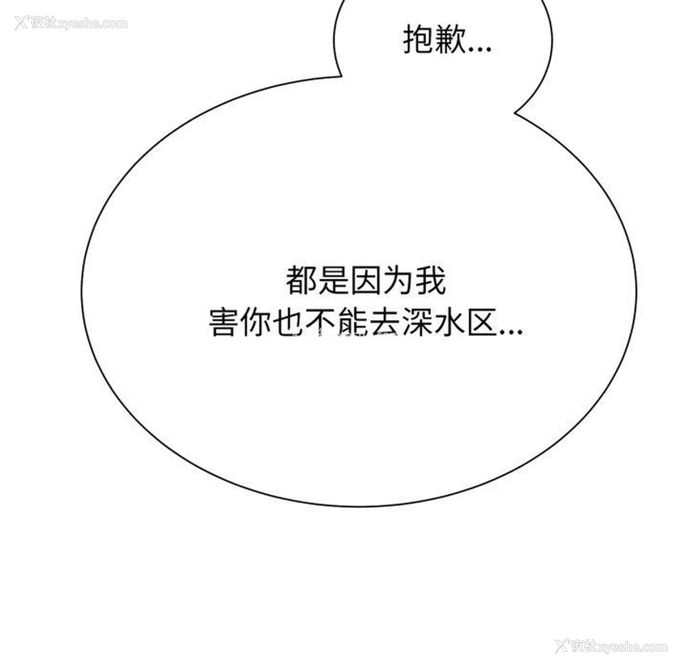 66P - 危险同学会