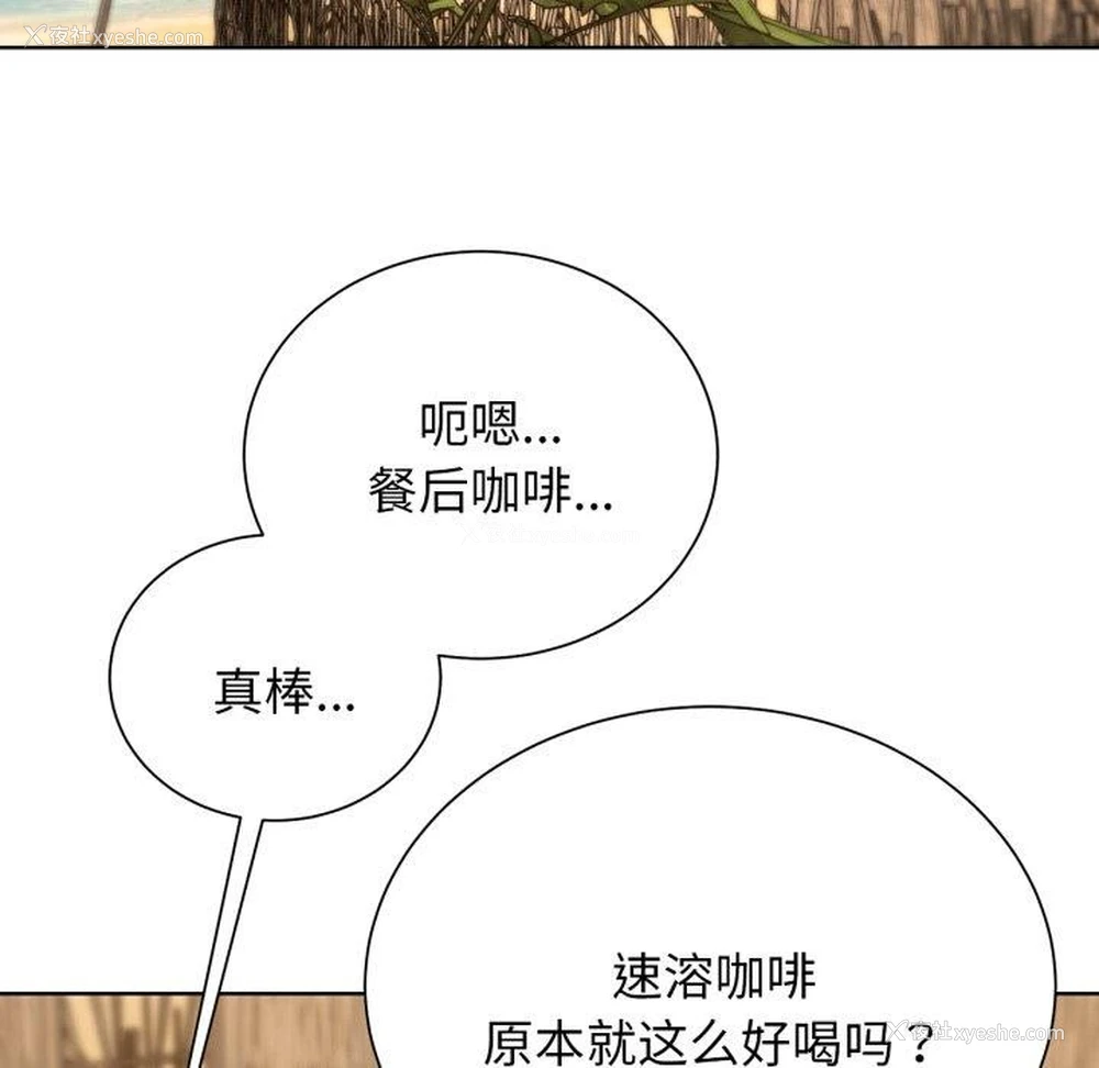 69P - 危险同学会