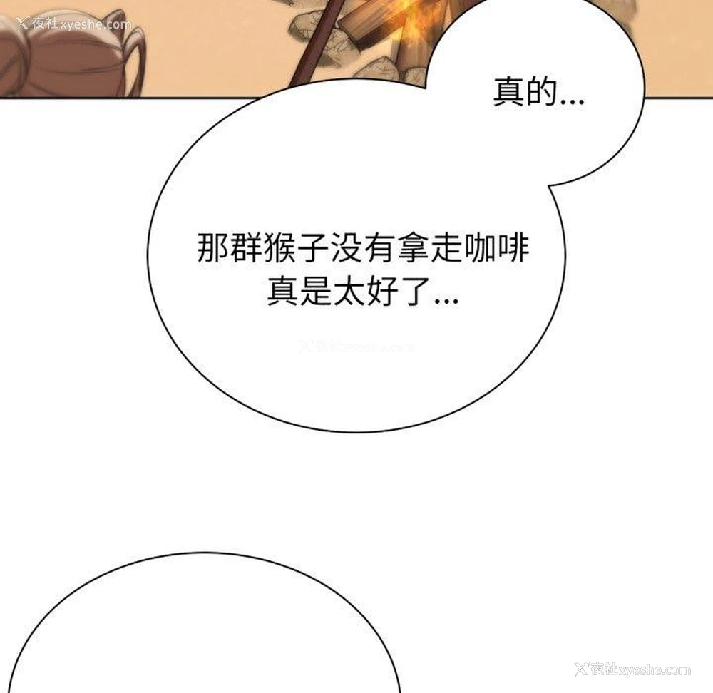 71P - 危险同学会