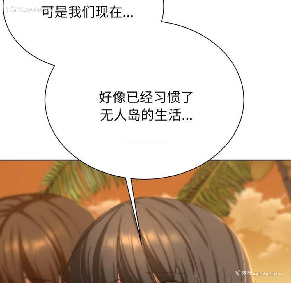 72P - 危险同学会