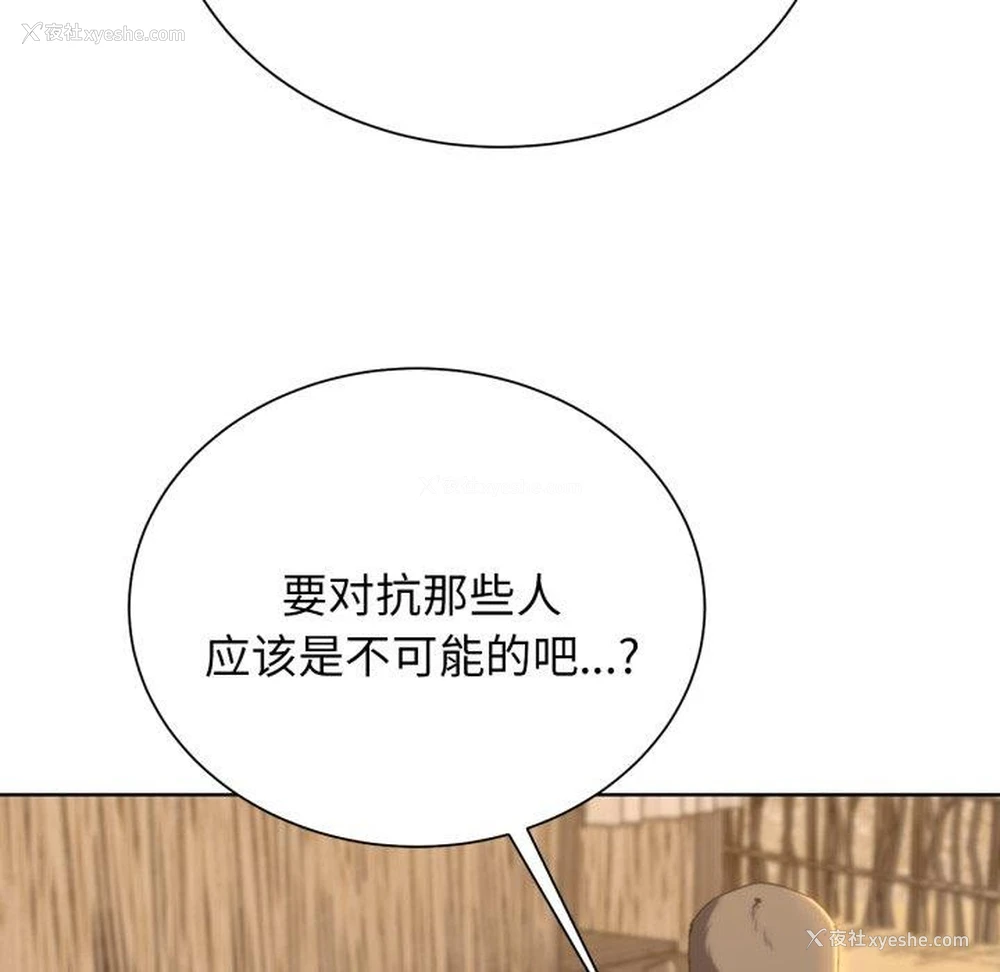 74P - 危险同学会