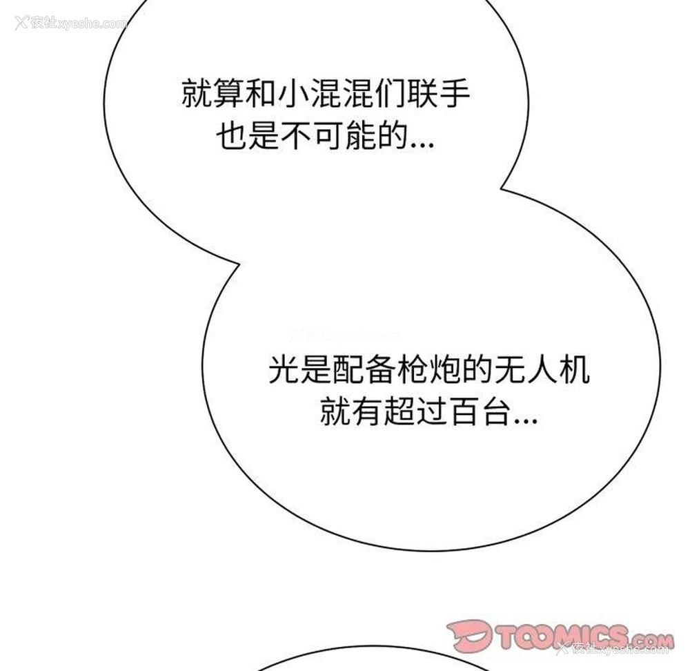 76P - 危险同学会