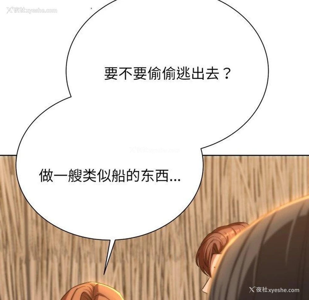 77P - 危险同学会