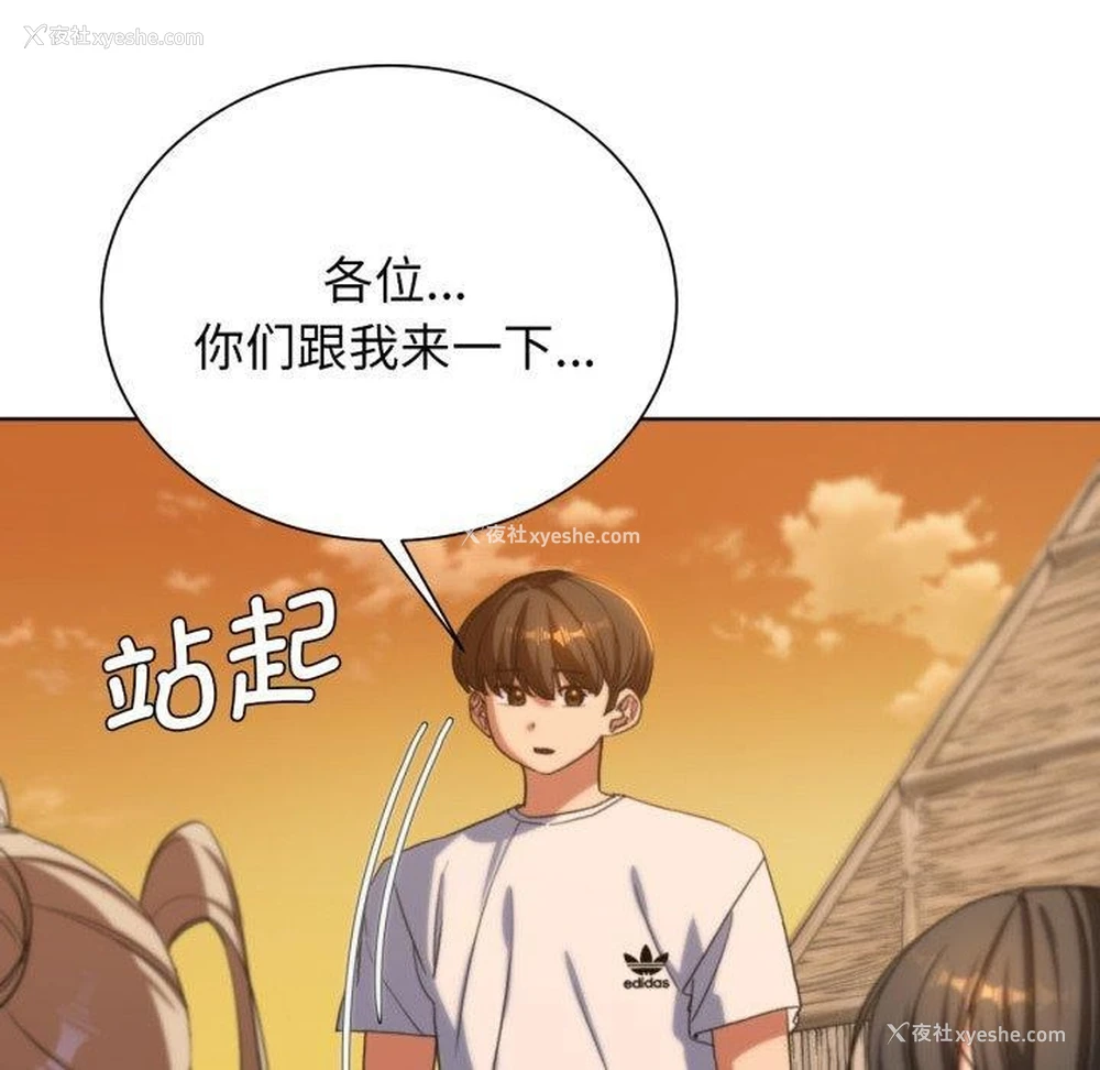 80P - 危险同学会