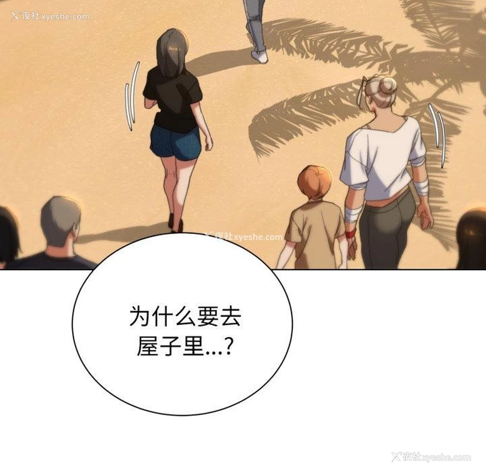 83P - 危险同学会