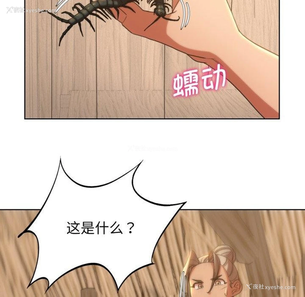 85P - 危险同学会