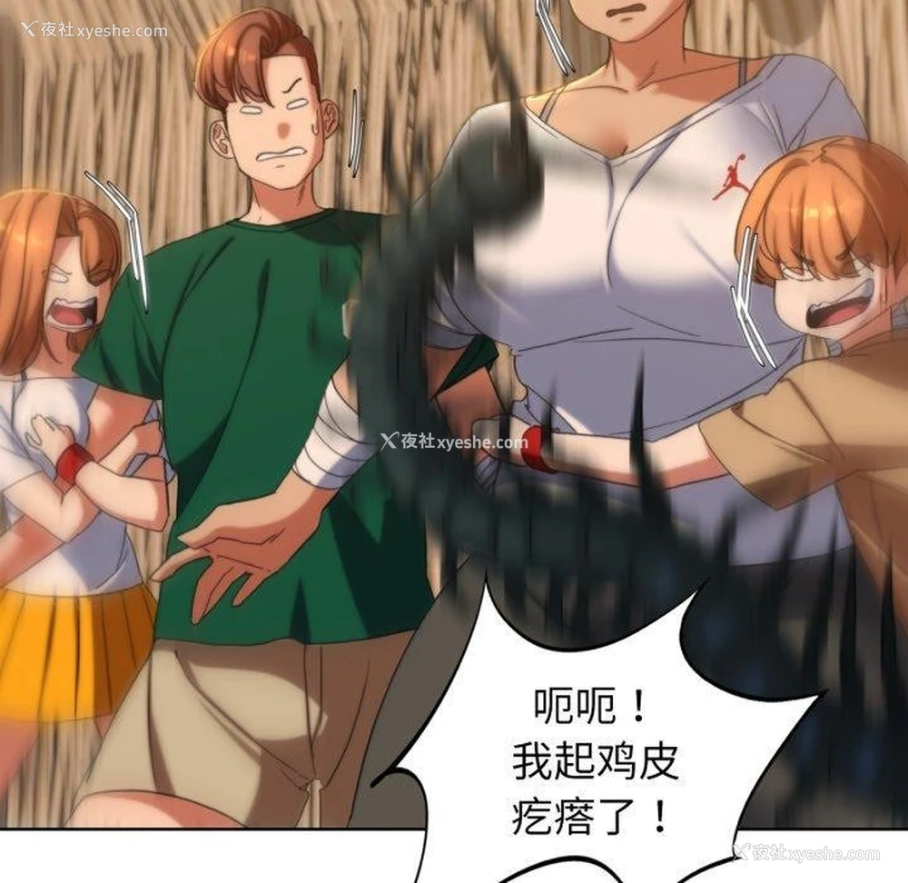 86P - 危险同学会