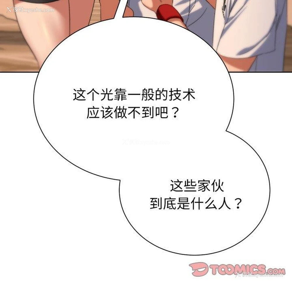 92P - 危险同学会