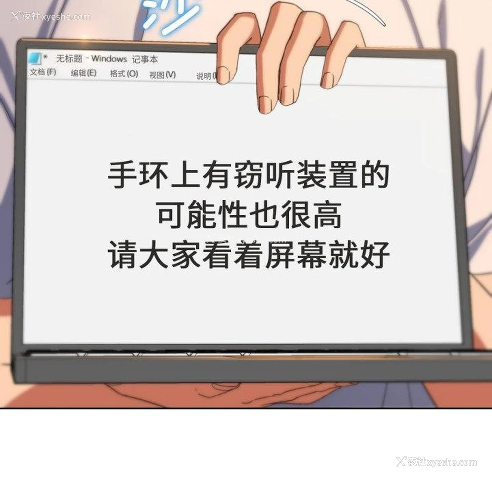94P - 危险同学会