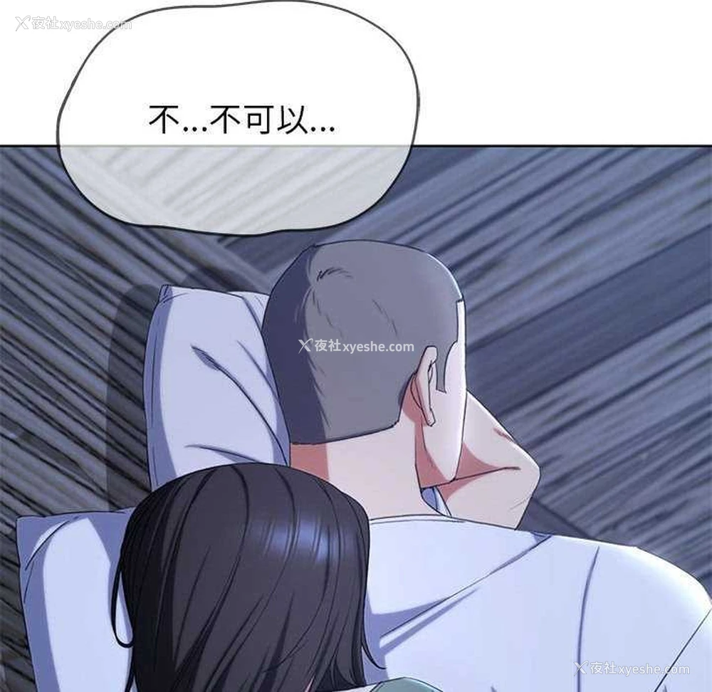 103P - 危险同学会
