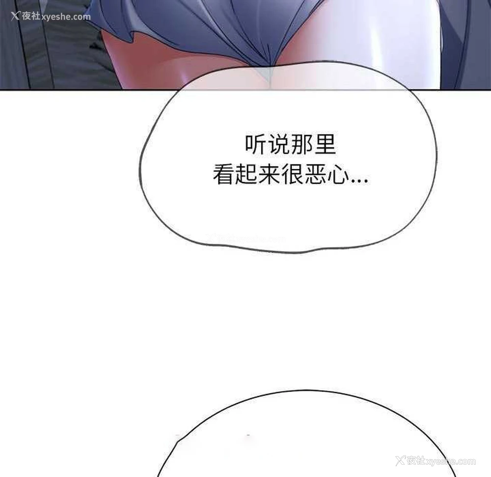 105P - 危险同学会