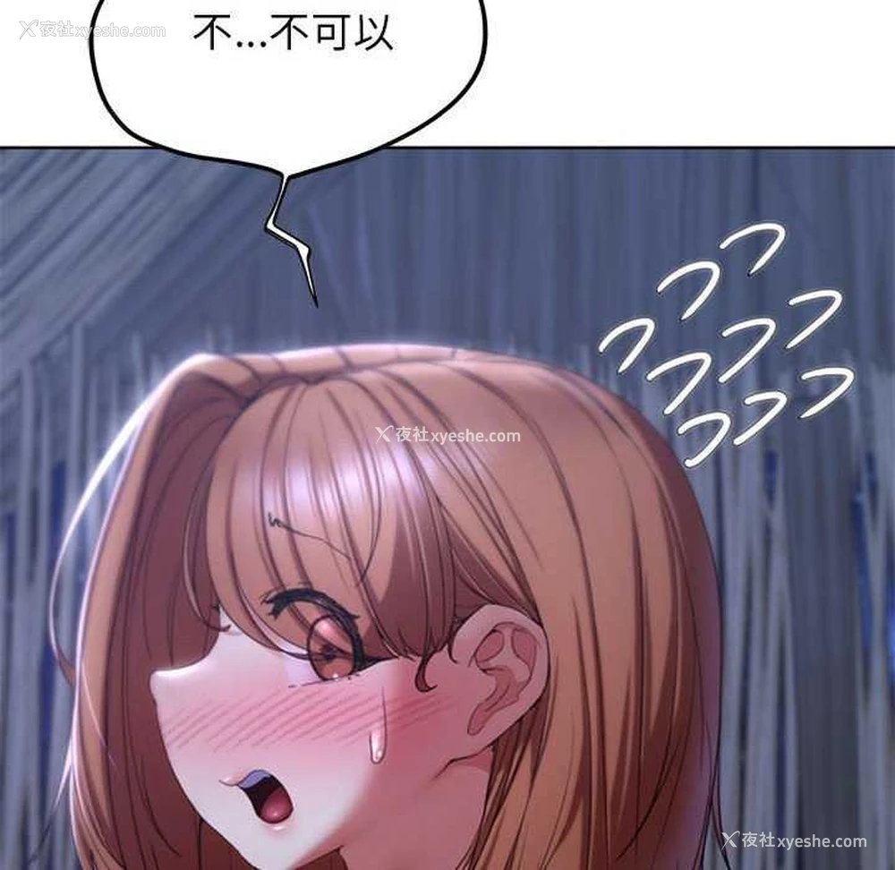 112P - 危险同学会