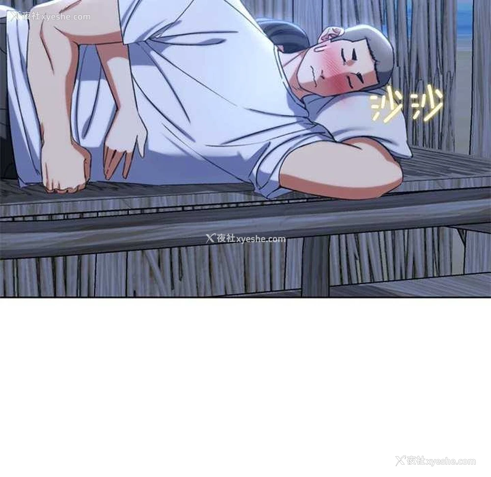 119P - 危险同学会