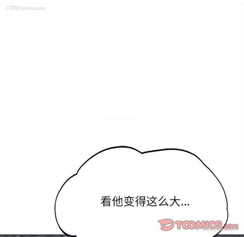 12P - 危险同学会