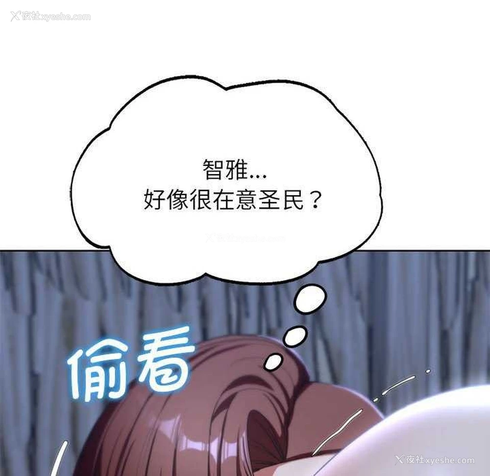 136P - 危险同学会