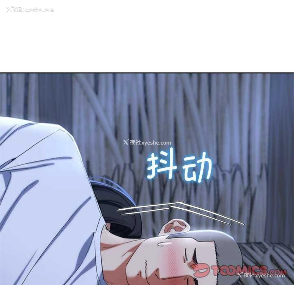 140P - 危险同学会