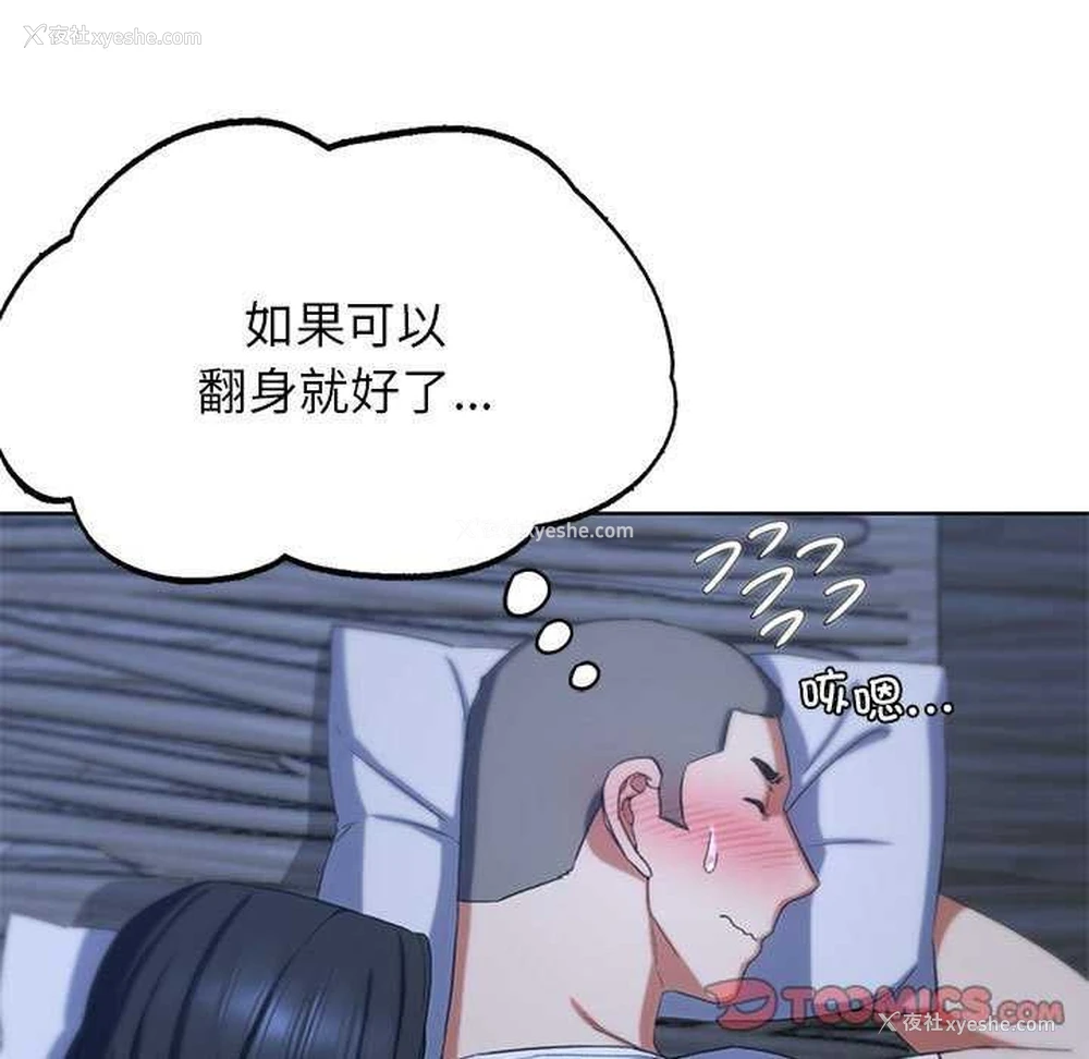 148P - 危险同学会