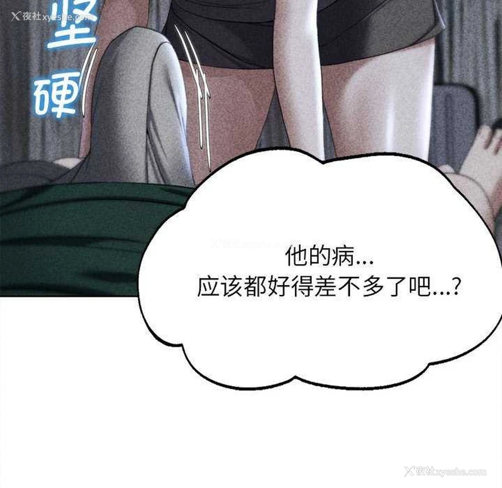 14P - 危险同学会