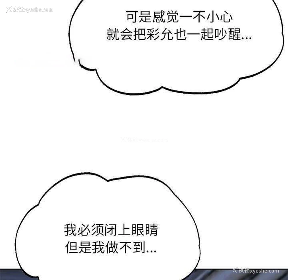 150P - 危险同学会